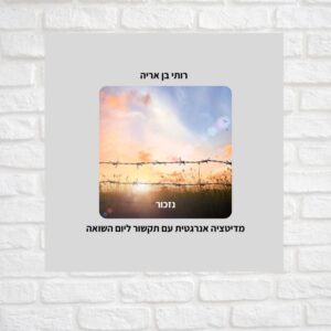 מדיטציית מרכבה עם תקשור ליום השואה