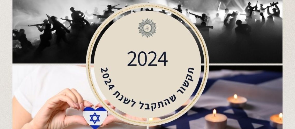 תקשור לשנת 2024 פייסבוק